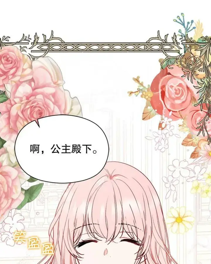 漫画《并不是想引诱男主》55.趁虚而入第20张图