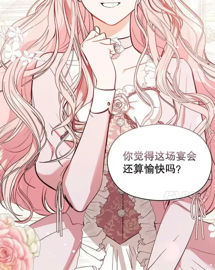 漫画《并不是想引诱男主》55.趁虚而入第21张图