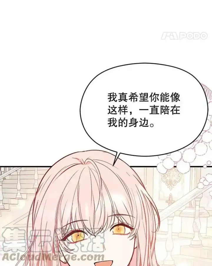 漫画《并不是想引诱男主》55.趁虚而入第25张图