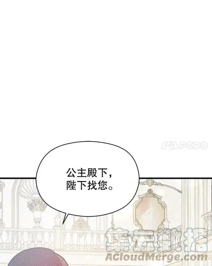 漫画《并不是想引诱男主》55.趁虚而入第28张图
