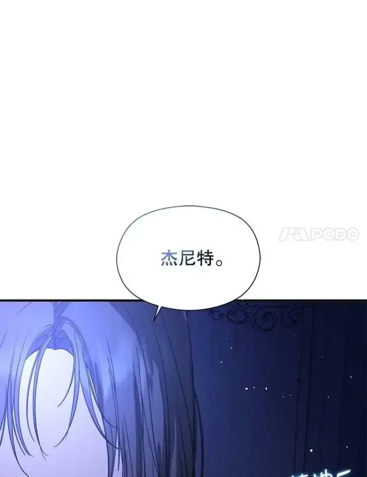 漫画《并不是想引诱男主》55.趁虚而入第41张图