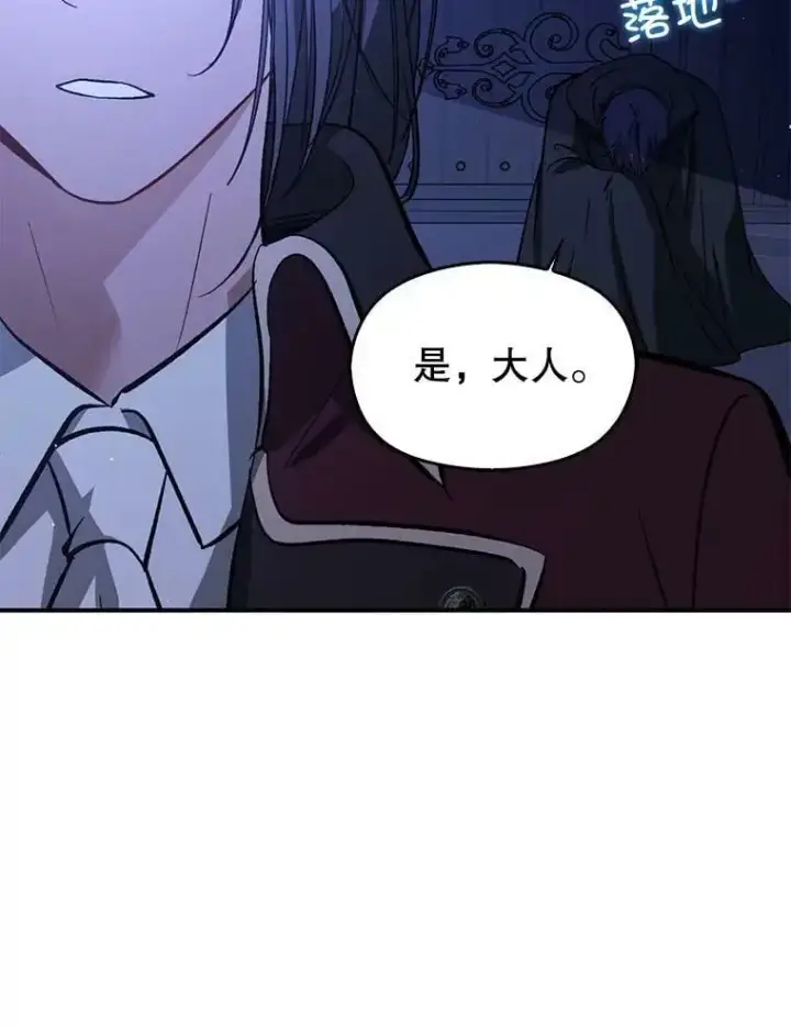 漫画《并不是想引诱男主》55.趁虚而入第42张图