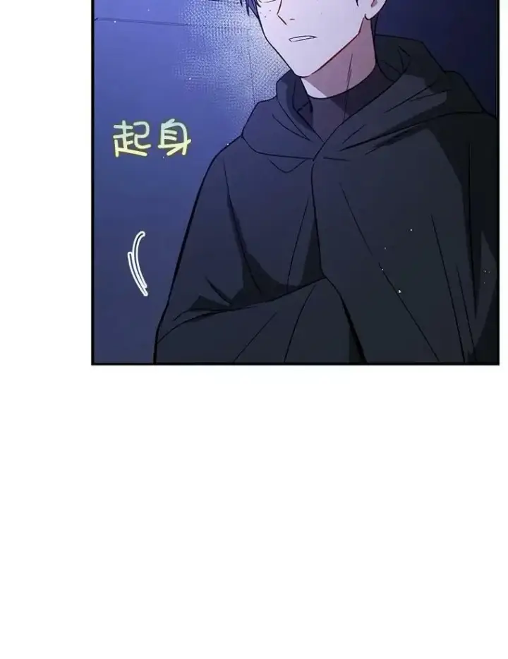 漫画《并不是想引诱男主》55.趁虚而入第45张图