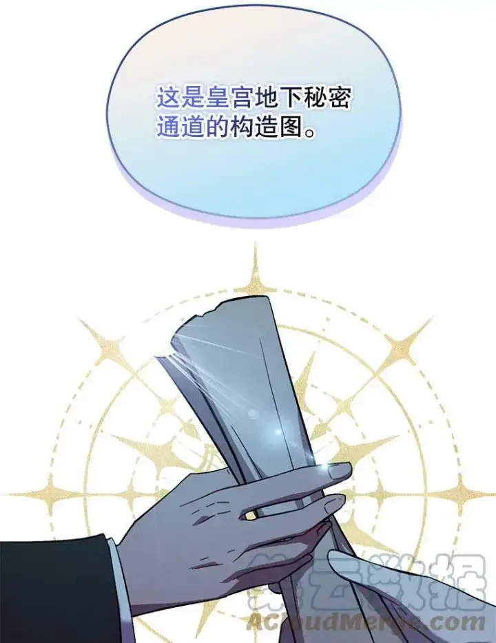 漫画《并不是想引诱男主》55.趁虚而入第46张图