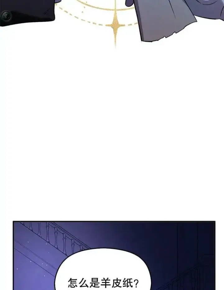 漫画《并不是想引诱男主》55.趁虚而入第47张图