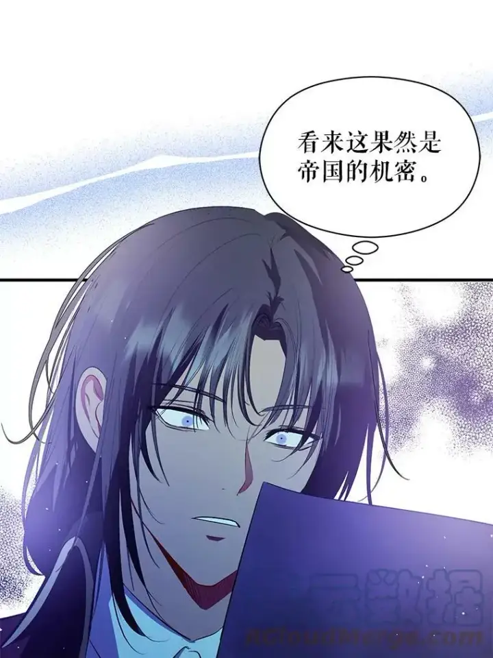 漫画《并不是想引诱男主》55.趁虚而入第49张图