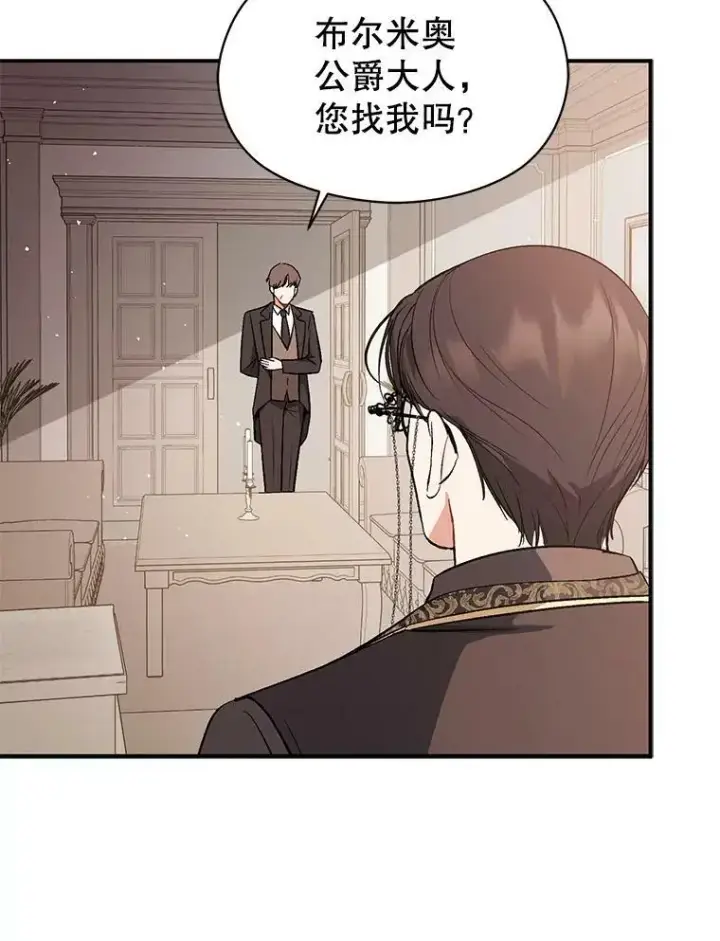 漫画《并不是想引诱男主》55.趁虚而入第5张图
