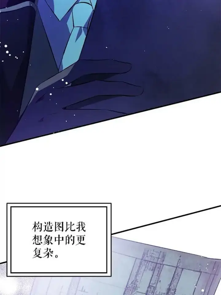漫画《并不是想引诱男主》55.趁虚而入第50张图