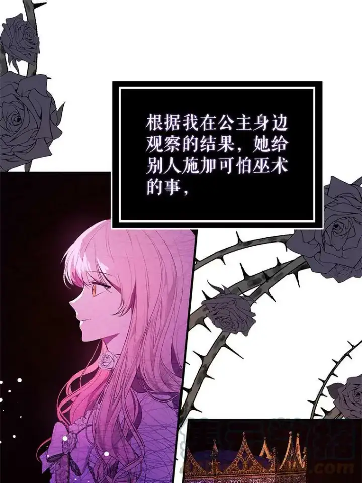漫画《并不是想引诱男主》55.趁虚而入第52张图