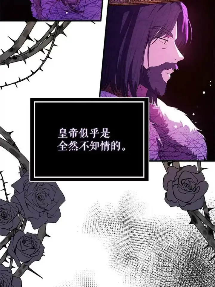 漫画《并不是想引诱男主》55.趁虚而入第53张图