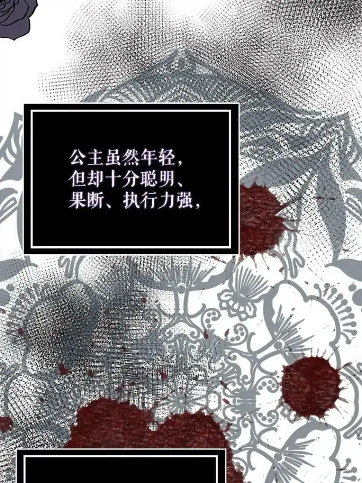 漫画《并不是想引诱男主》55.趁虚而入第54张图