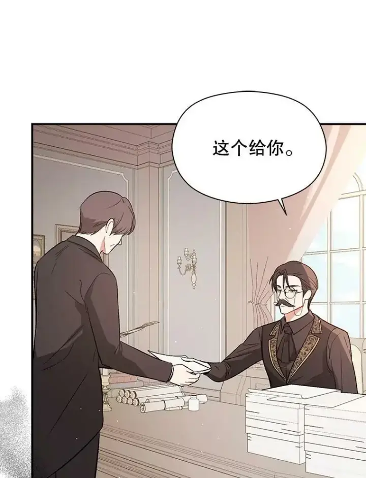 漫画《并不是想引诱男主》55.趁虚而入第6张图