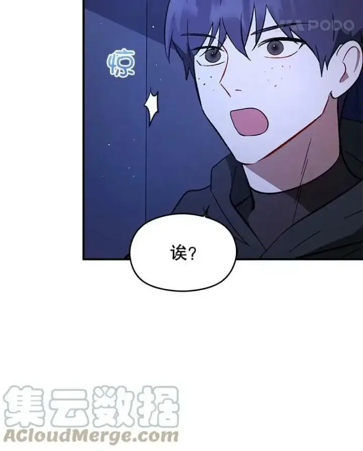 漫画《并不是想引诱男主》55.趁虚而入第61张图
