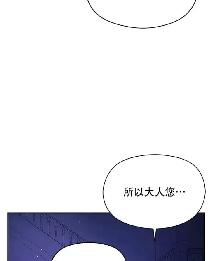 漫画《并不是想引诱男主》55.趁虚而入第65张图