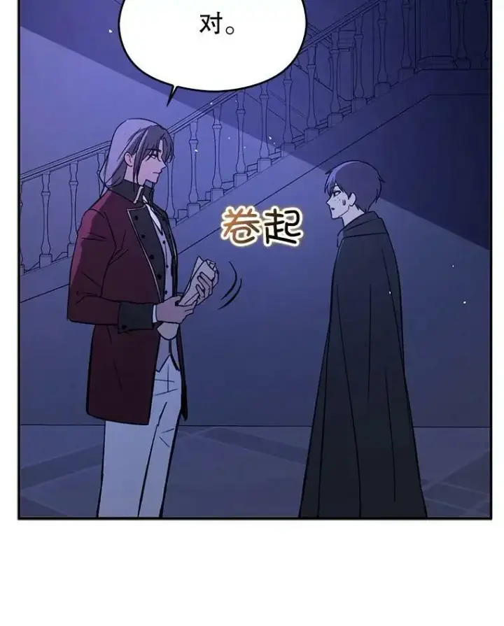 漫画《并不是想引诱男主》55.趁虚而入第66张图