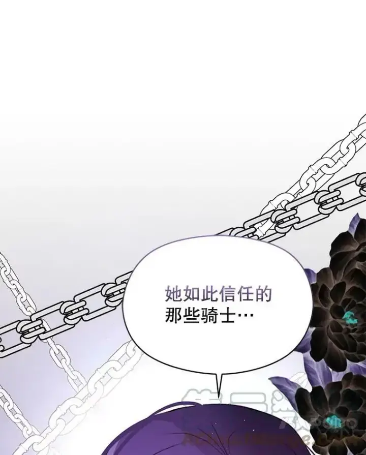 漫画《并不是想引诱男主》55.趁虚而入第67张图