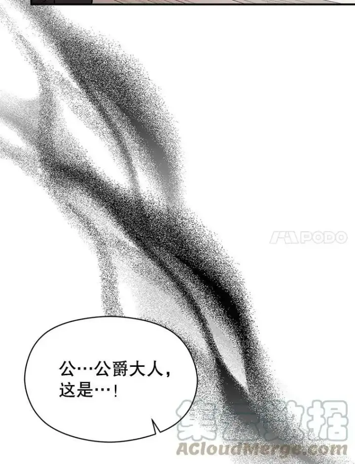 漫画《并不是想引诱男主》55.趁虚而入第7张图