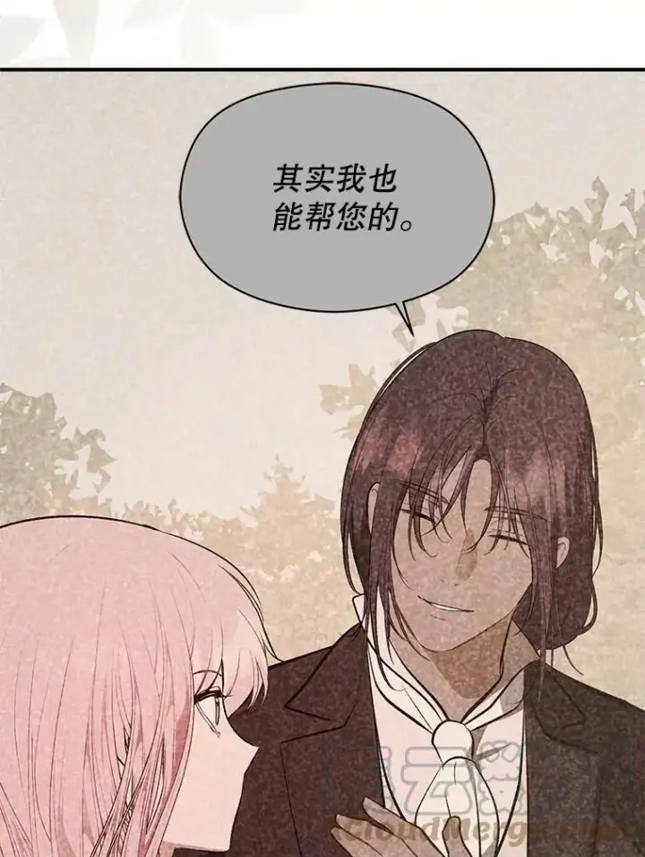 漫画《并不是想引诱男主》55.趁虚而入第73张图