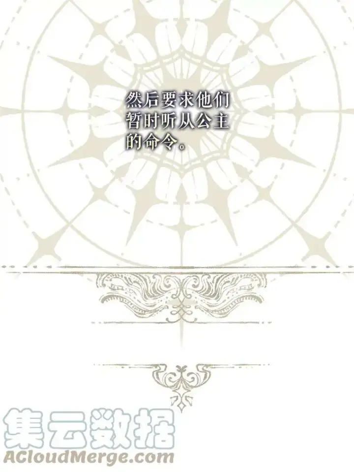漫画《并不是想引诱男主》55.趁虚而入第79张图