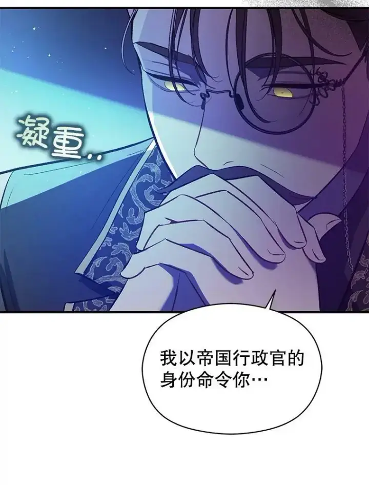 漫画《并不是想引诱男主》55.趁虚而入第8张图