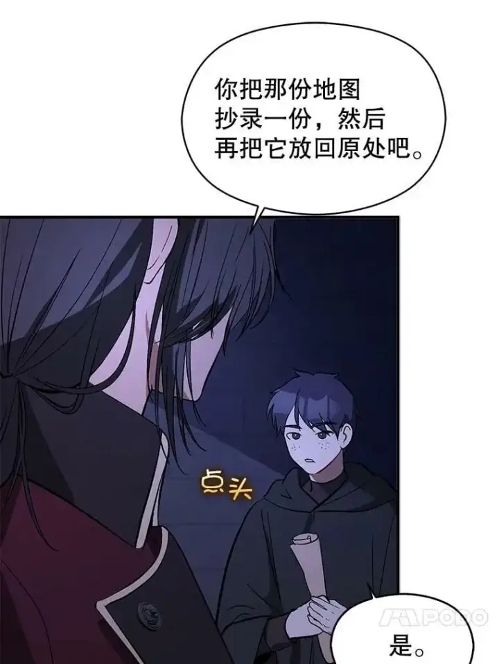 漫画《并不是想引诱男主》55.趁虚而入第80张图