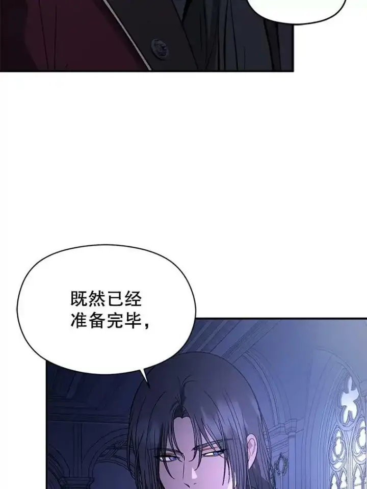 漫画《并不是想引诱男主》55.趁虚而入第81张图