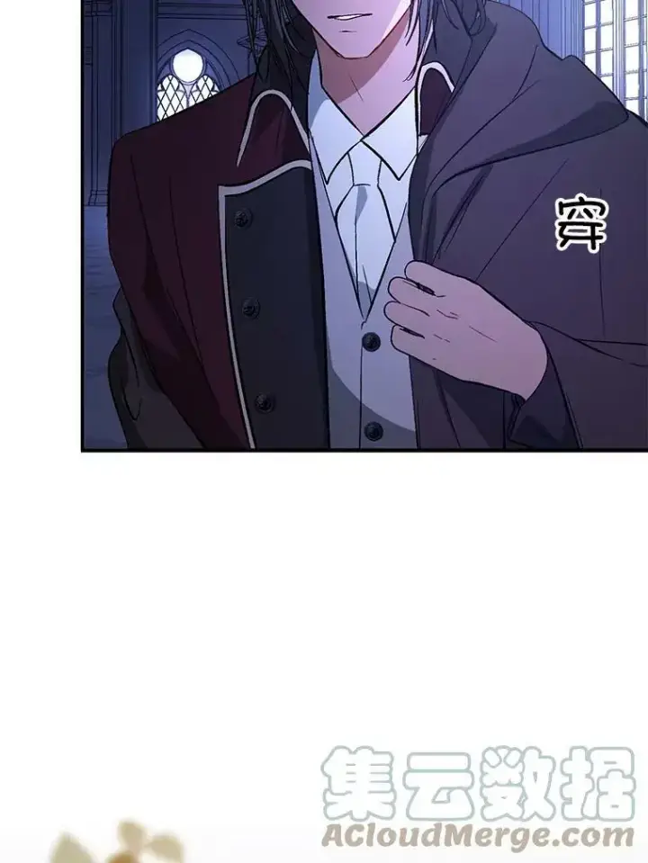 漫画《并不是想引诱男主》55.趁虚而入第82张图