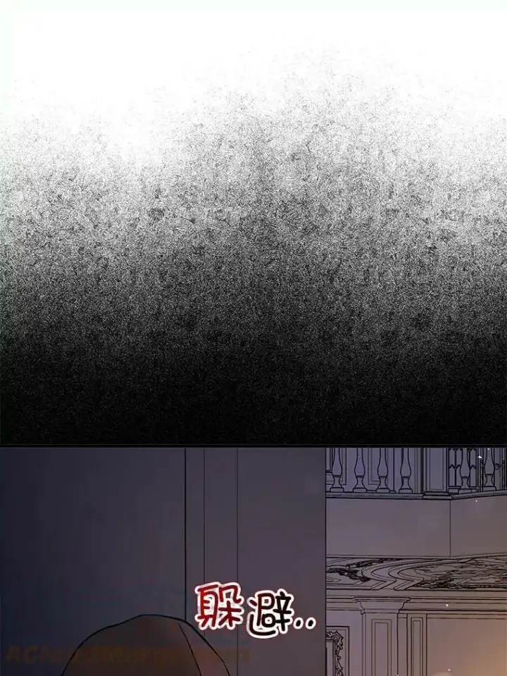 漫画《并不是想引诱男主》55.趁虚而入第88张图