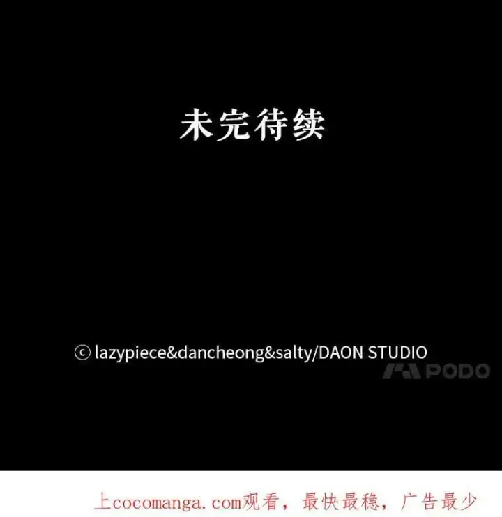 漫画《并不是想引诱男主》55.趁虚而入第90张图