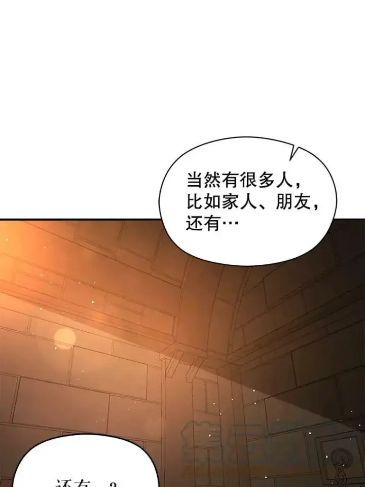 漫画《并不是想引诱男主》56.魔兽第101张图
