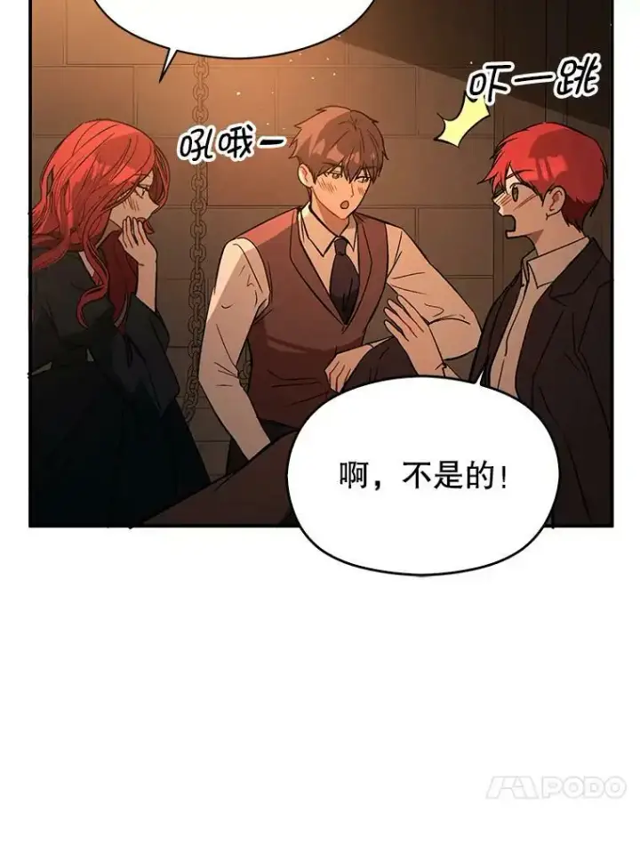 漫画《并不是想引诱男主》56.魔兽第103张图