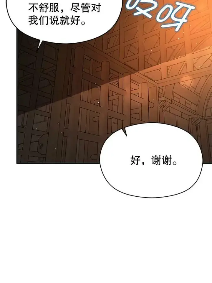 漫画《并不是想引诱男主》56.魔兽第115张图