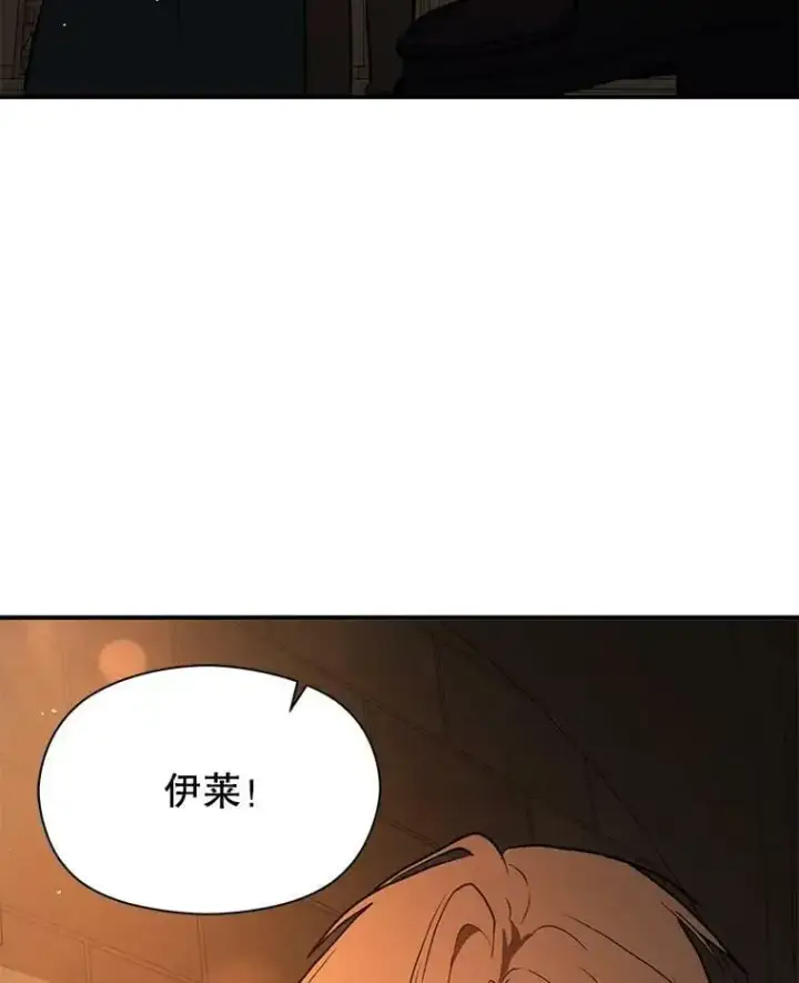 漫画《并不是想引诱男主》56.魔兽第122张图