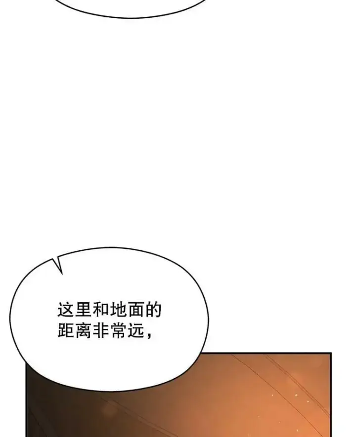 漫画《并不是想引诱男主》56.魔兽第124张图