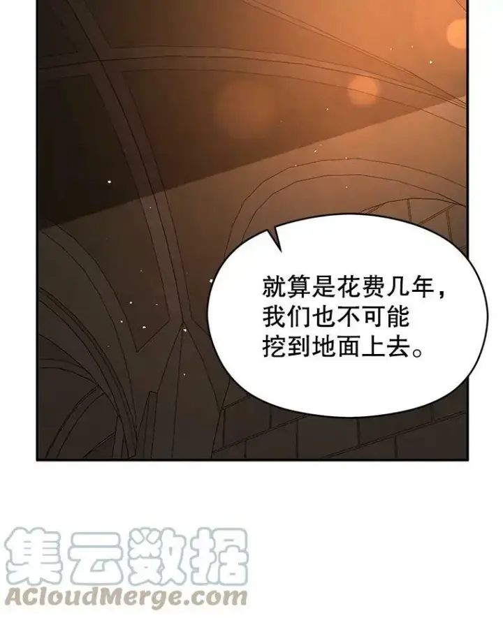 漫画《并不是想引诱男主》56.魔兽第125张图