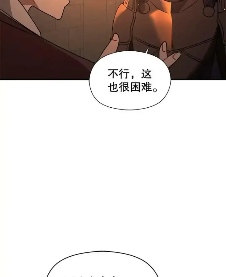 漫画《并不是想引诱男主》56.魔兽第127张图