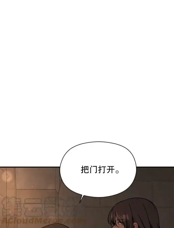 漫画《并不是想引诱男主》56.魔兽第13张图