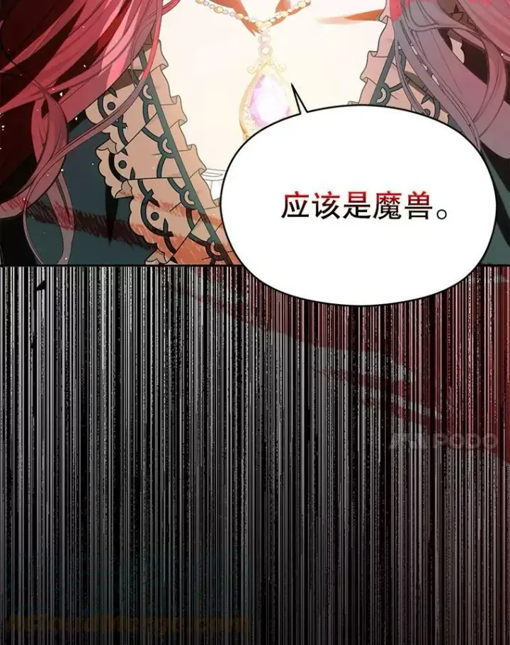 漫画《并不是想引诱男主》56.魔兽第133张图