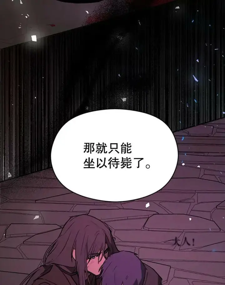 漫画《并不是想引诱男主》56.魔兽第135张图