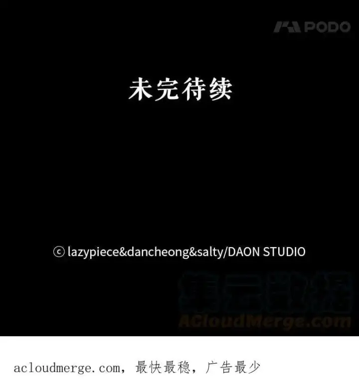 漫画《并不是想引诱男主》56.魔兽第137张图
