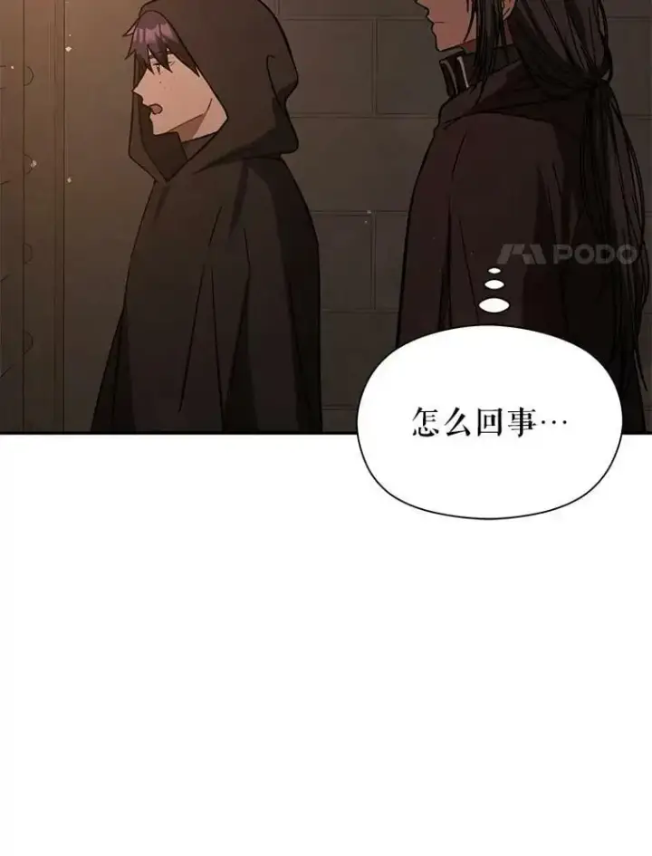 漫画《并不是想引诱男主》56.魔兽第14张图