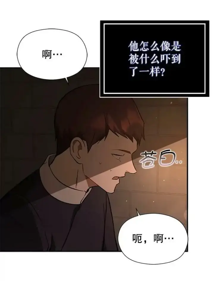 漫画《并不是想引诱男主》56.魔兽第15张图