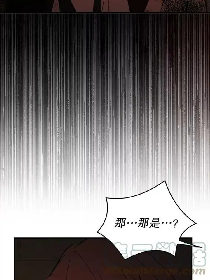漫画《并不是想引诱男主》56.魔兽第25张图