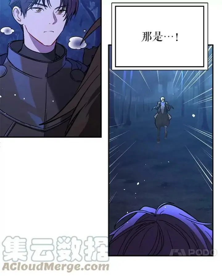 漫画《并不是想引诱男主》56.魔兽第33张图