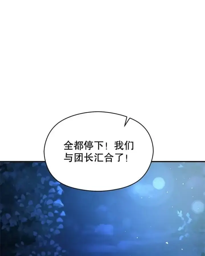 漫画《并不是想引诱男主》56.魔兽第34张图