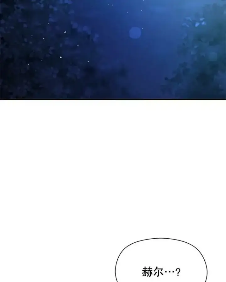 漫画《并不是想引诱男主》56.魔兽第35张图