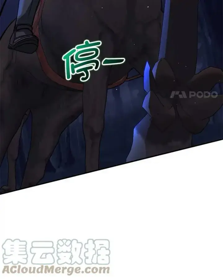 漫画《并不是想引诱男主》56.魔兽第37张图