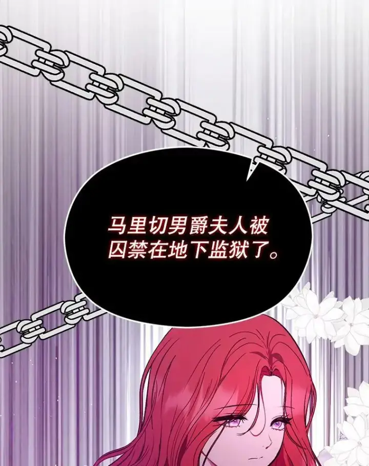漫画《并不是想引诱男主》56.魔兽第43张图