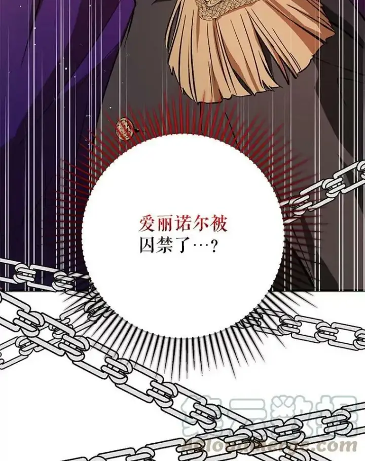 漫画《并不是想引诱男主》56.魔兽第45张图