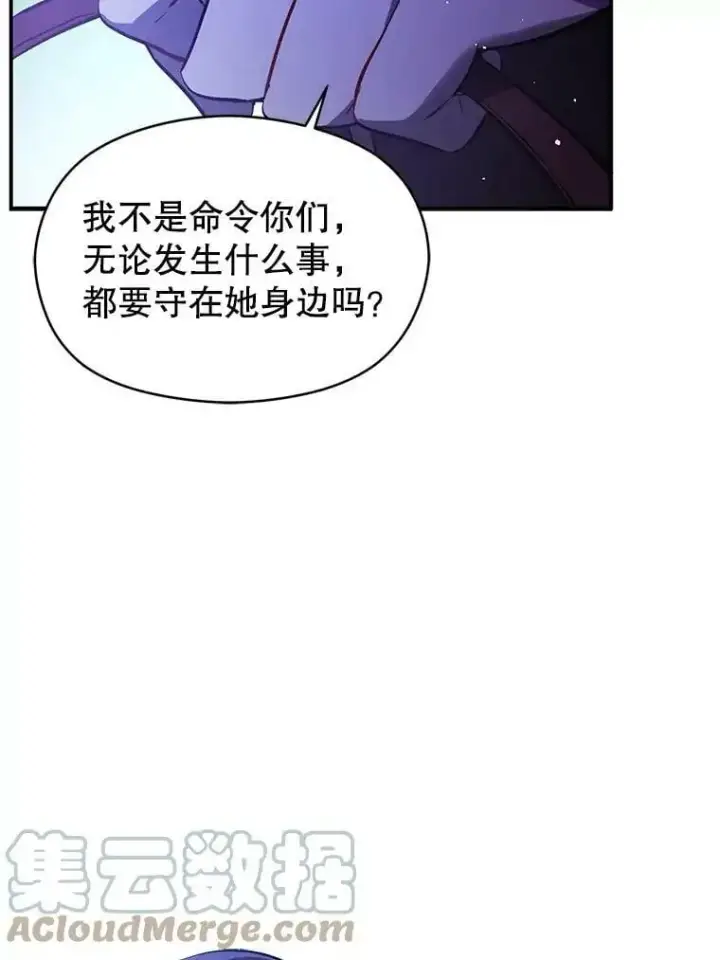 漫画《并不是想引诱男主》56.魔兽第49张图